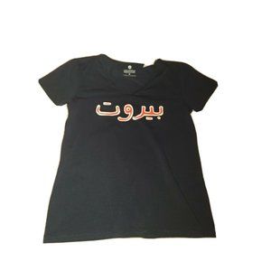 NWT Mouftah El Chark Women T Shirt Sz L Lebanon Ladies Souvenirs Black